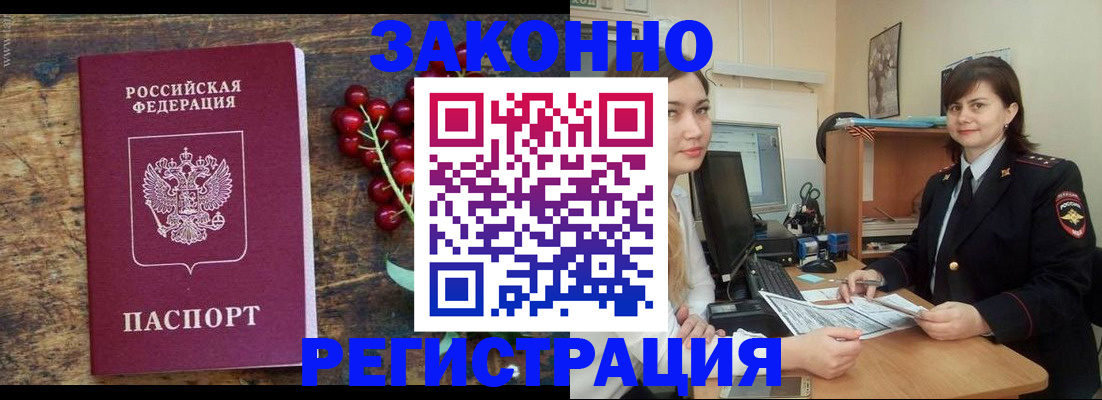прописка иностранных граждан в Малоярославце